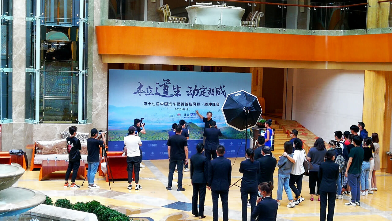 騰沖國(guó)際旅游度假大飯店峰會(huì)