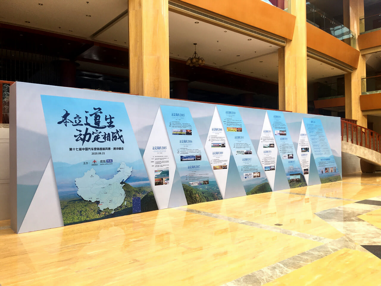 騰沖國(guó)際旅游度假大飯店峰會(huì)