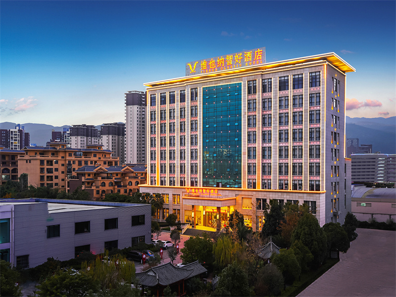 維也納智好酒店(保山吾悅廣場高鐵站店)