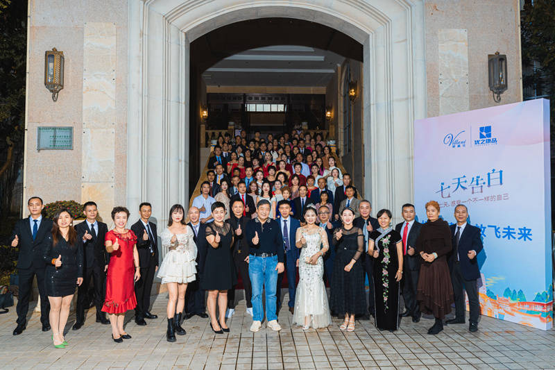 2022“七天告白”維蘭尼優(yōu)之康品云南騰沖會(huì)議之旅在騰沖恒益城堡會(huì)所酒店圓滿(mǎn)結(jié)束